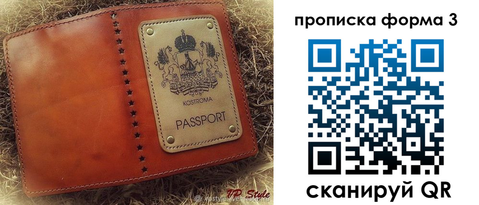 прописка паспорт в Красноуфимске