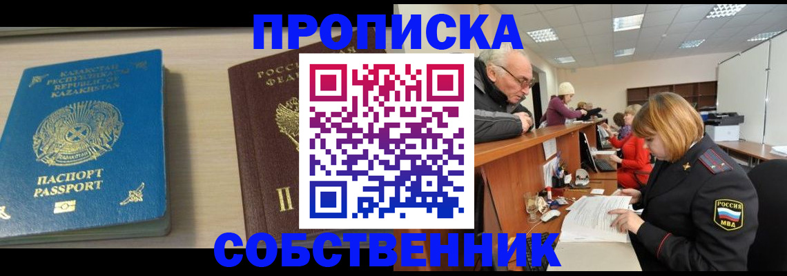 временная регистрация для всех в Красноуфимске