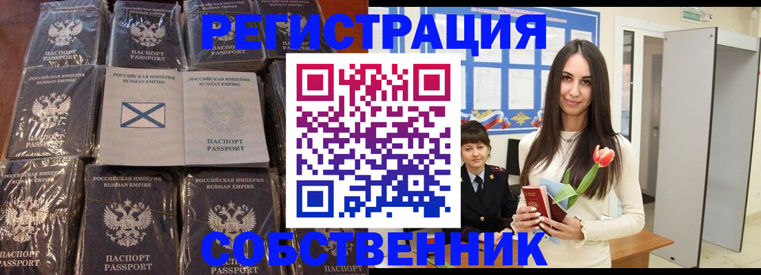 временная регистрация для школы в Красноуфимске