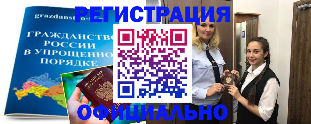 временная регистрация госуслуги в Красноуфимске