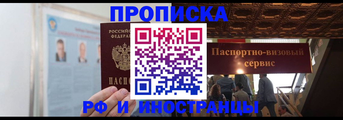 временная регистрация для школы в Красноуфимске