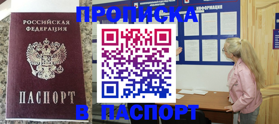 временная регистрация надежно в Красноуфимске