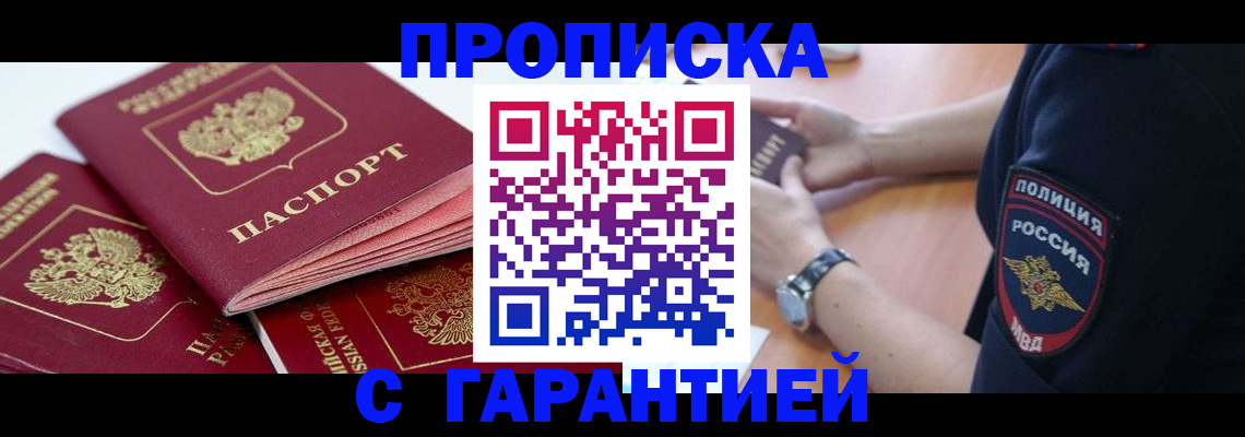 пропишу в квартире в Красноуфимске