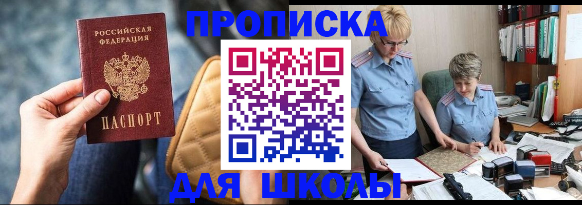временная регистрация для всех в Красноуфимске