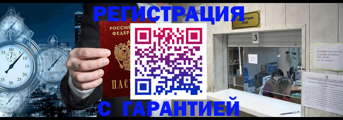 временная регистрация 2025 в Красноуфимске