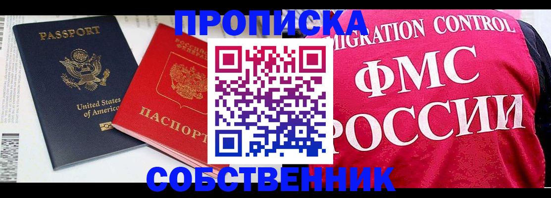 регистрация в Красноуфимске